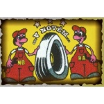 No-Há, AUTOSERVIS - PNEUSERVIS – logo společnosti